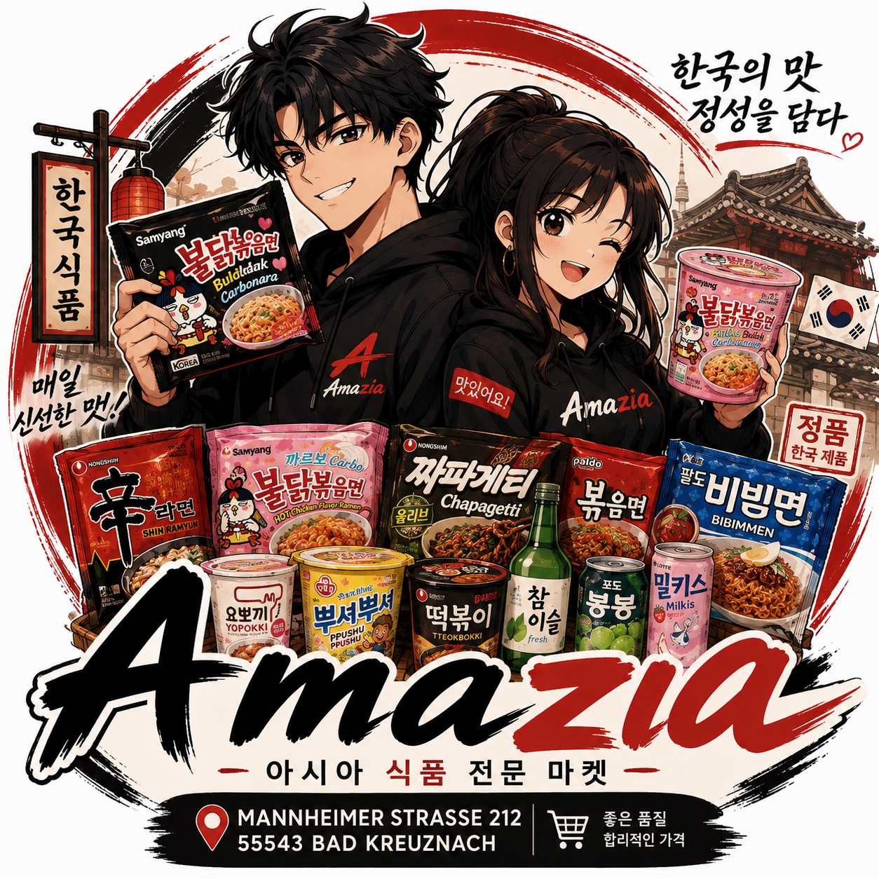 Korea und Japan bei Amazia